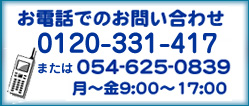 冷える帽子クールビット-お問い合わせ先