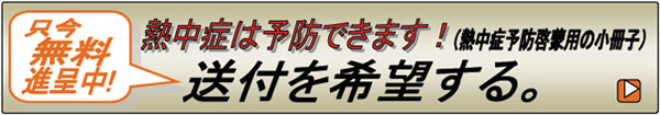 ���t��̋L����,�����i�撆,�M���ǂ͗\�h�ł��܂��I�M���Ǘ\�h�[�֗p�����q���t����]����ꍇ�͂�������N���b�N