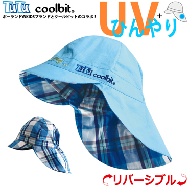 冷える帽子クールビット　TUTU　UVフラップ帽子キャップ　リバーシブル