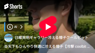 注水キャップ
