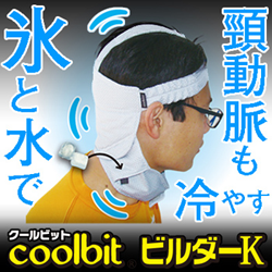 coolbit・ビルダーK