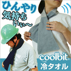 coolbit・クールビット　冷タオル（つめたおる）